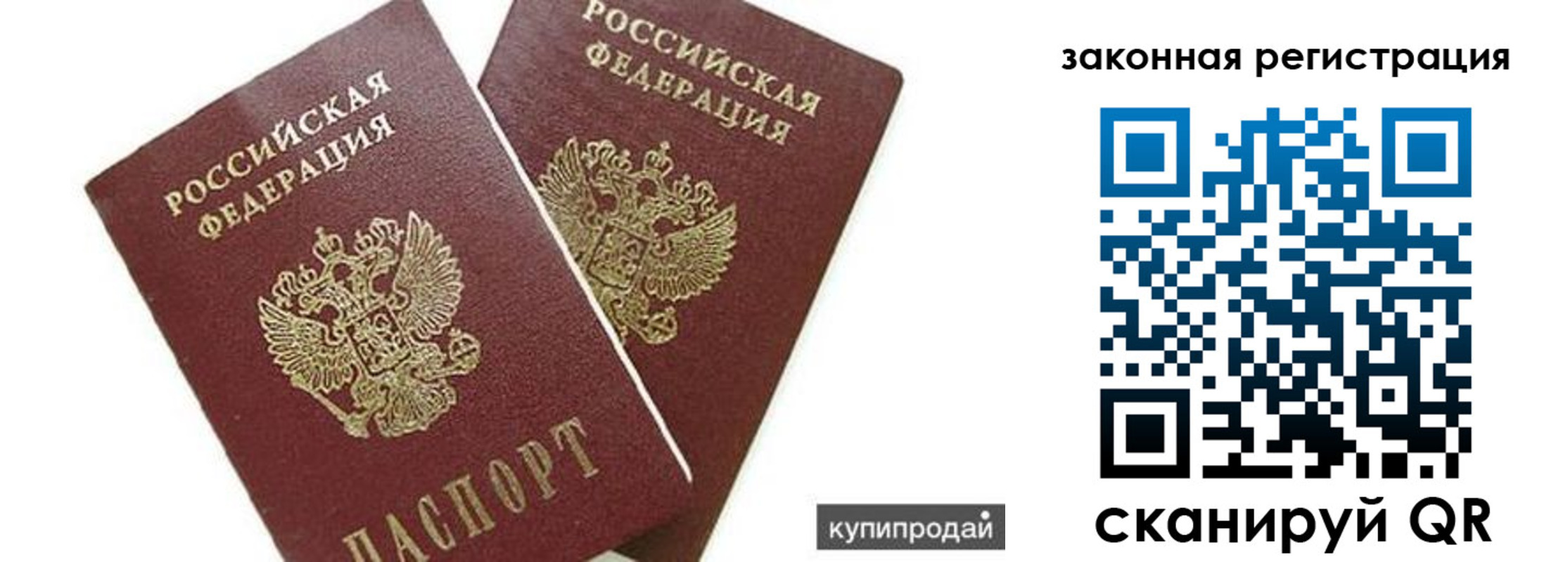 прописка от собственника в Твери