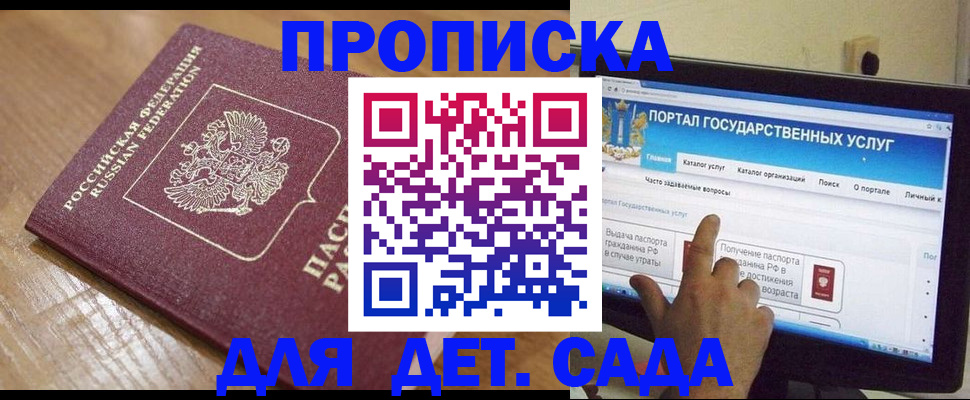 временная регистрация гарантия в Твери