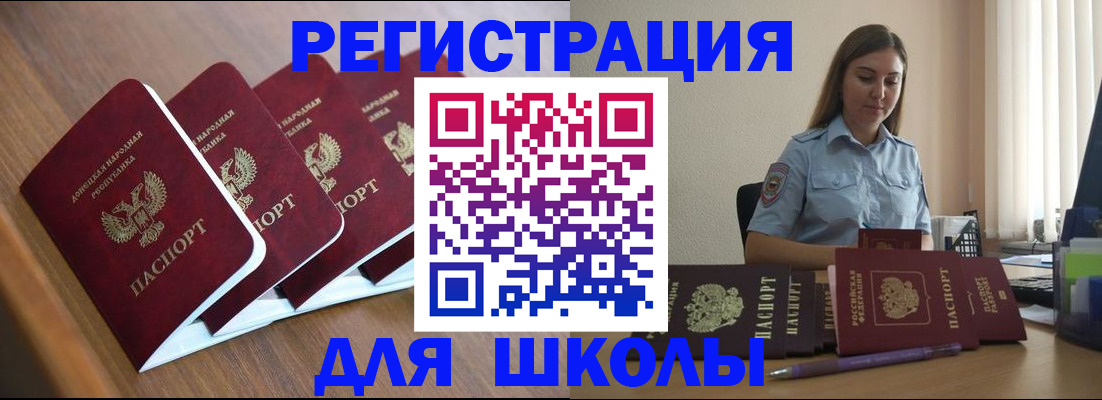 прописка ребенка в Твери
