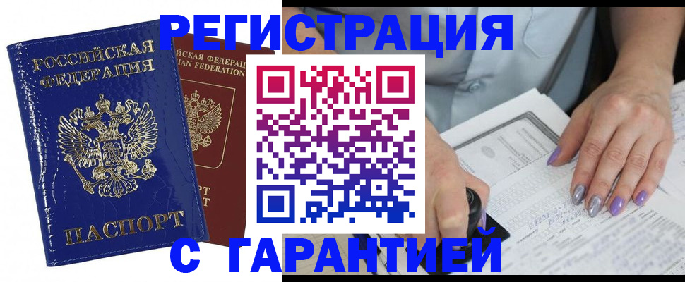 где прописаться в Твери