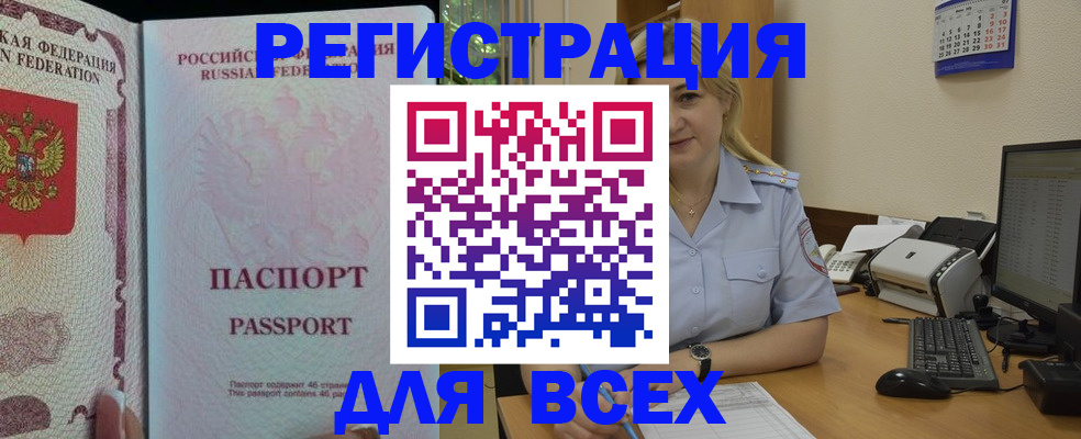 прописка для кредита в Твери