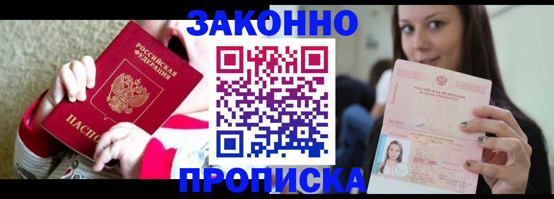 временная регистрация 2025 в Твери