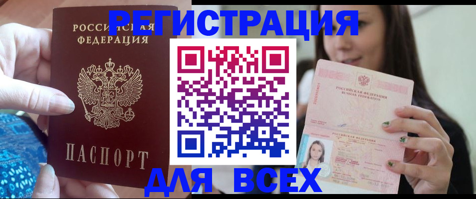 прописка иностранных граждан в Твери
