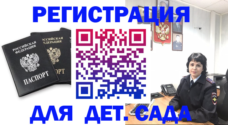 временная регистрация в Твери