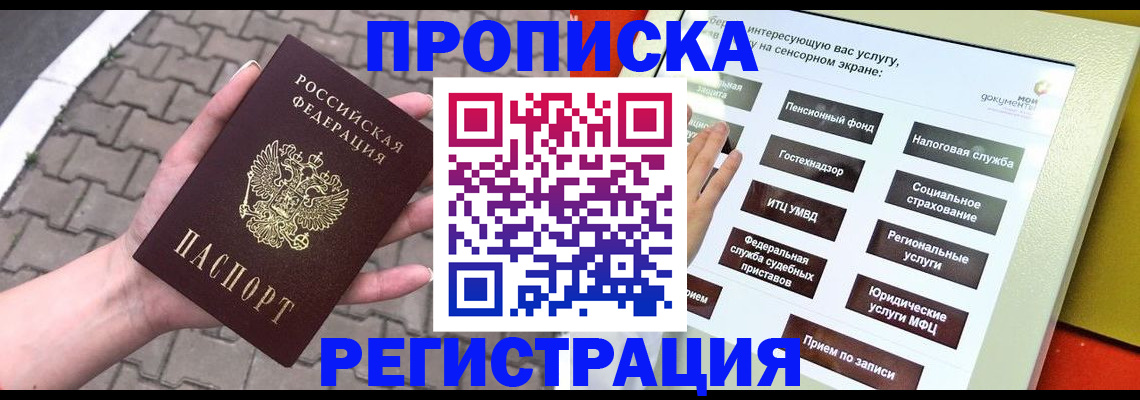 прописка поиск в Твери
