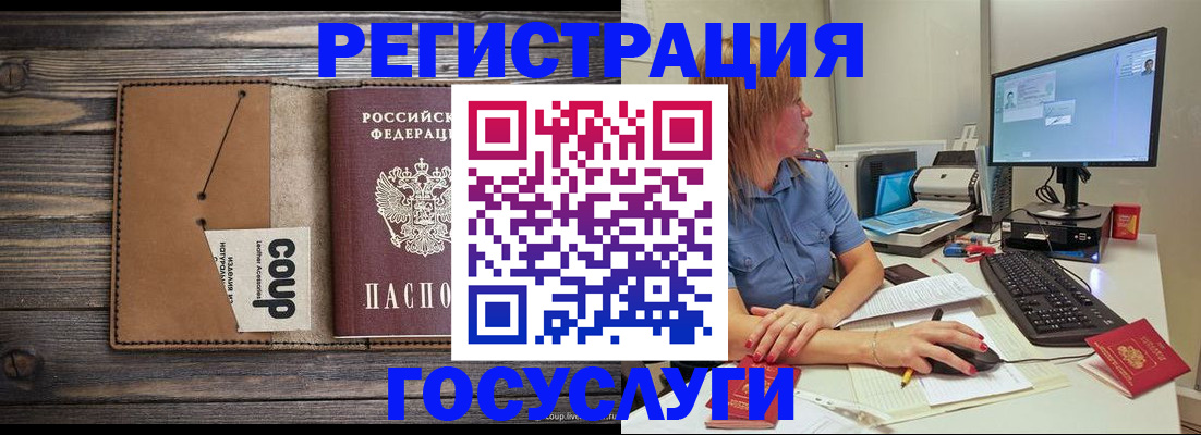 регистрация в Твери