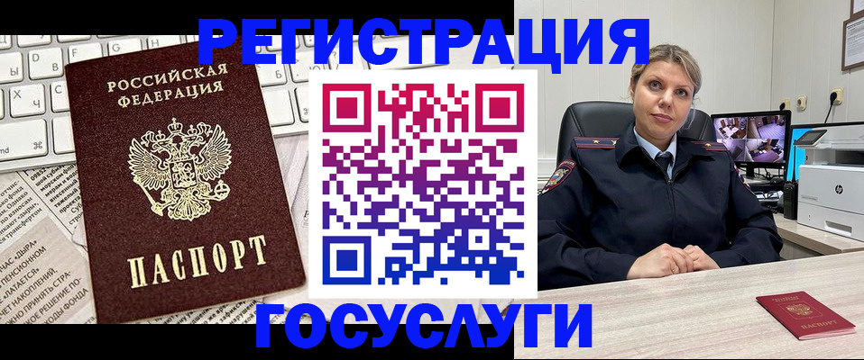 миграционный учет в Твери